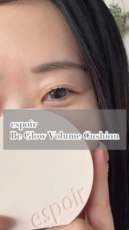 エスポア ビーグロー ボリュームクッション/espoir/クッションファンデーションの人気ショート動画