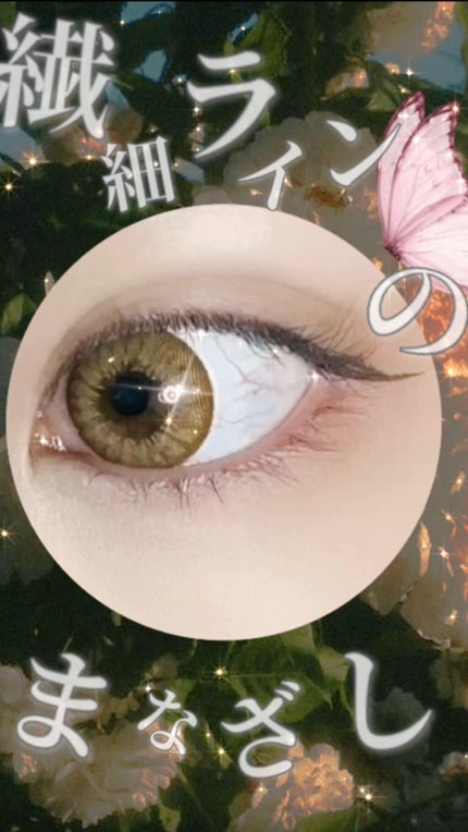 シルキーリキッドアイライナーWP/D-UP/リキッドアイライナーの人気ショート動画