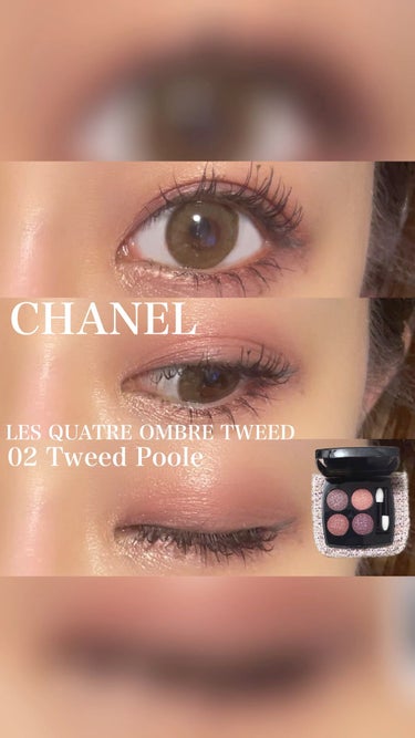 レ キャトル オンブル ツイード/CHANEL/アイシャドウパレットを使ったクチコミ（1枚目）