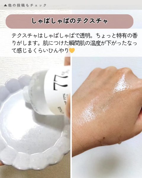 ドクダミ 77 スージングトナー/Anua/化粧水を使ったクチコミ（3枚目）