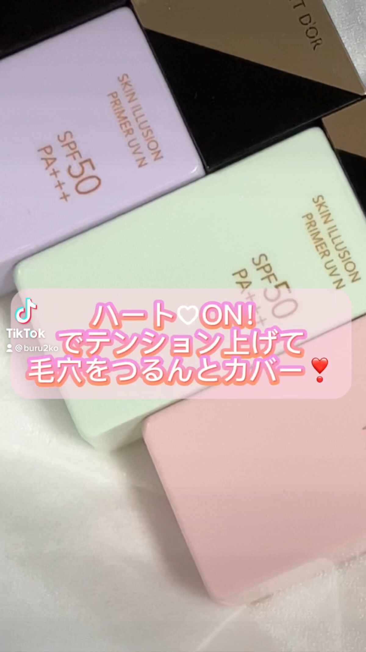 スキンイリュージョンプライマーＵＶｎ/コフレドール/化粧下地の人気ショート動画