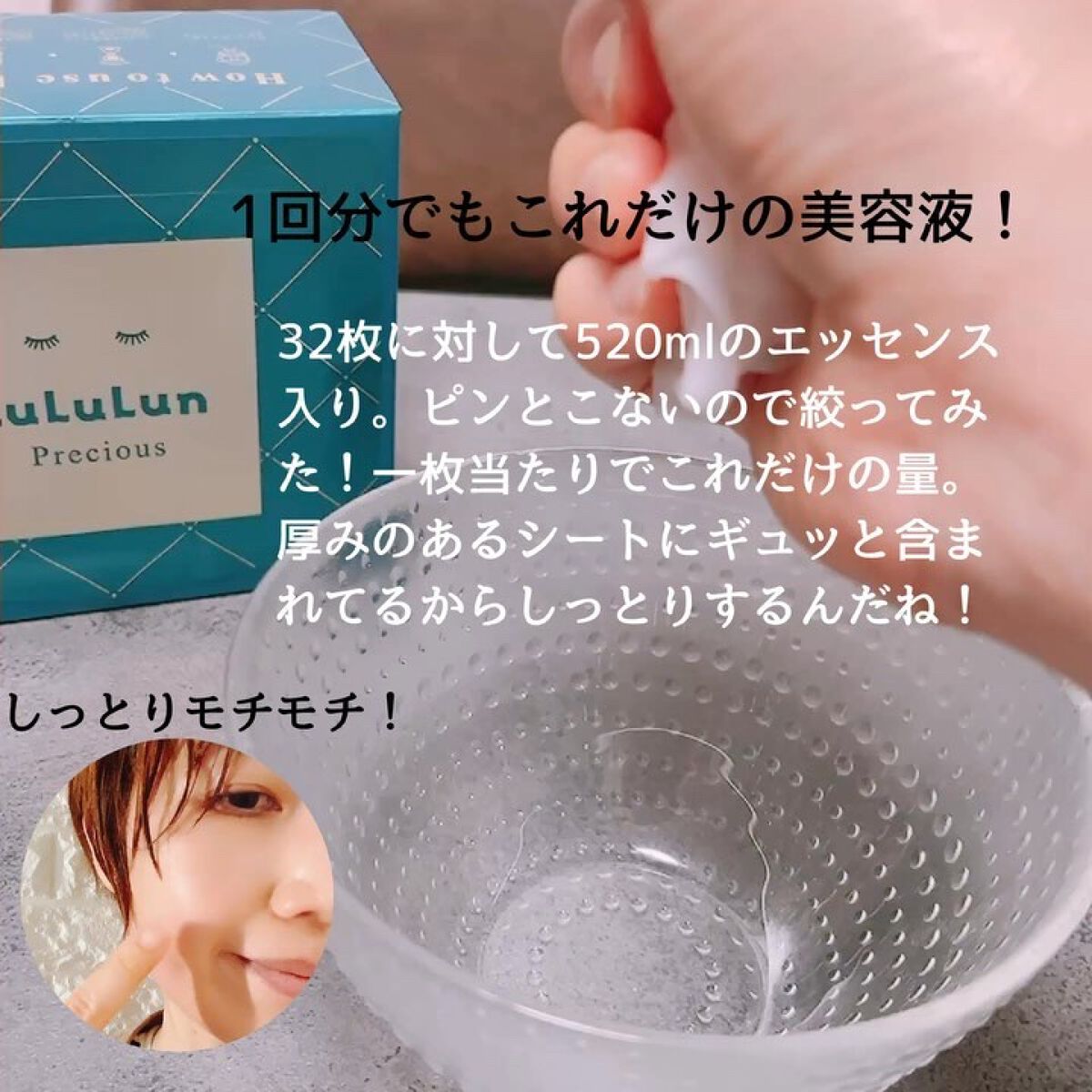 を使ったクチコミ（3枚目）