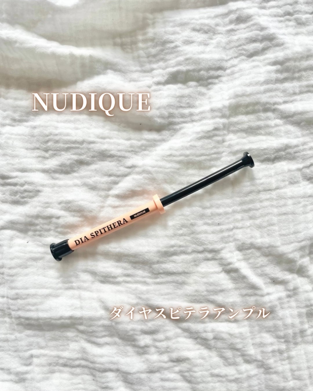 RIZ rez スピキュールダイヤ　３本 試してみた】ダイヤスピキュール NUDIQUEの効果・肌質別の口コミ