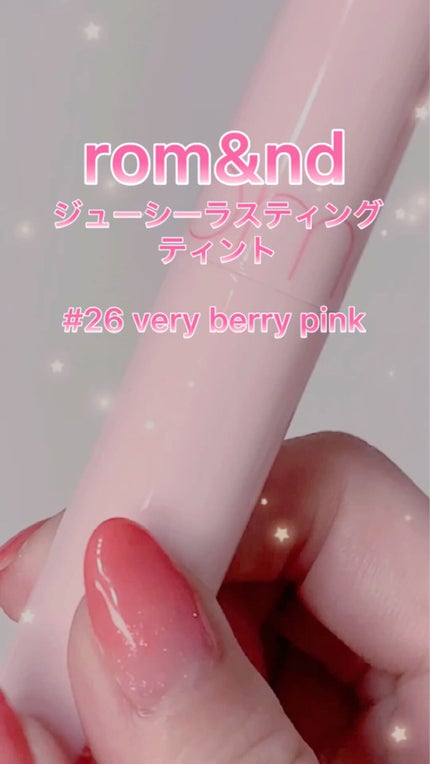 ジューシーラスティングティント/rom&nd/リップティントの人気ショート動画