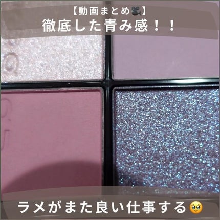 シグニチャー カラー アイズ/SUQQU/アイシャドウパレットを使ったクチコミ(5枚目)