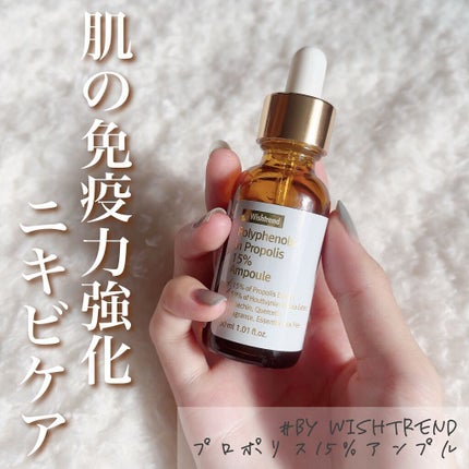 バイウィッシュトレンド プロポリス15%アンプル/By Wishtrend/美容液を使ったクチコミ(1枚目)