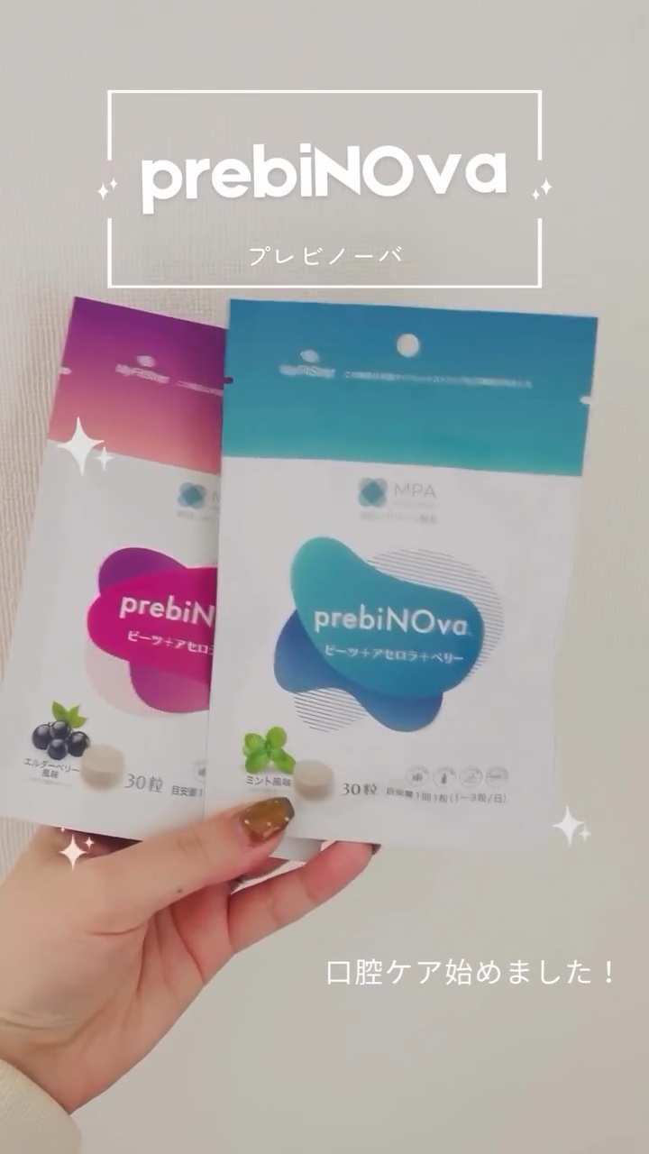 prebiNOva/MPA WELLNESS/その他の動画クチコミ3つ目