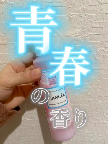 フレグランスヘアミスト ピュアシャンプーの香り/フィアンセ/ヘアミストの人気ショート動画