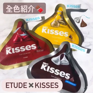 キスチョコレート プレイカラーアイズ/ETUDE/アイシャドウパレットを使ったクチコミ（1枚目）