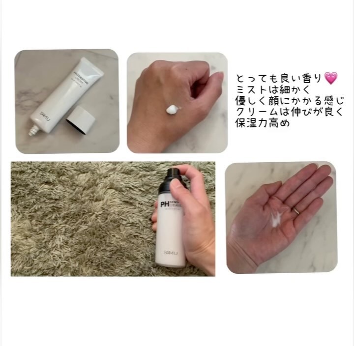 PHセンシティブクリームミスト/SAM'U/ミスト状化粧水を使ったクチコミ（2枚目）