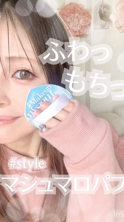 マシュマロパフ/シャープスタイル/パフ・スポンジの人気ショート動画