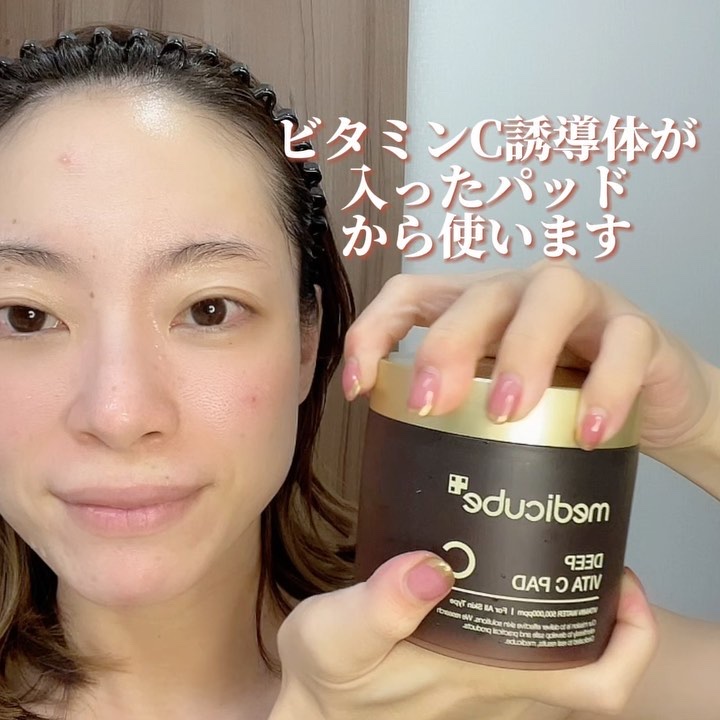 ディープビタCクリーム/MEDICUBE/フェイスクリームを使ったクチコミ（3枚目）
