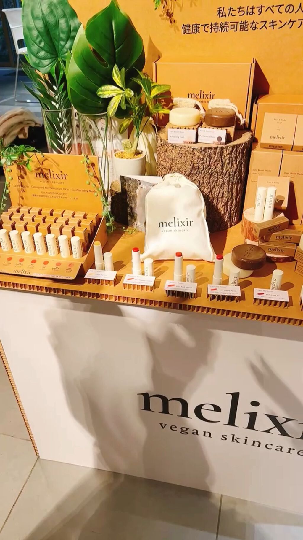 ヴィーガンリップバター/melixir/リップバームを使ったクチコミ（1枚目）