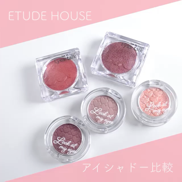 ルックアット マイアイ カフェ/ETUDE/シングルアイシャドウを使ったクチコミ（2枚目）