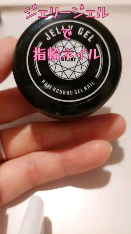 ゼリージェル/ネイル工房/ジェルネイルの人気ショート動画