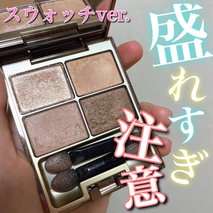 スキンモデリングアイズ/LUNASOL/アイシャドウパレットの人気ショート動画