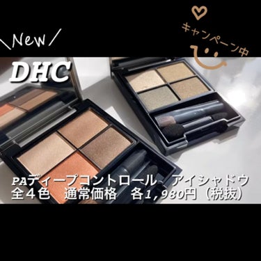 DHC PAディープコントロール アイシャドウ/DHC/アイシャドウパレットの動画クチコミ1つ目