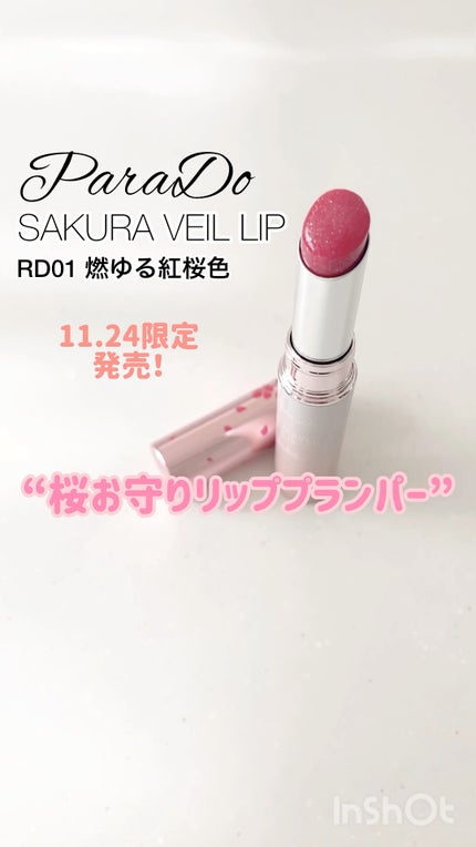 サクラヴェールリップ/パラドゥ/リップクリームを使ったクチコミ(1枚目)