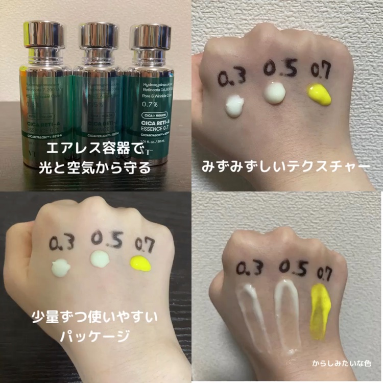 シカレチA エッセンス0.7/VT/美容液を使ったクチコミ（1枚目）