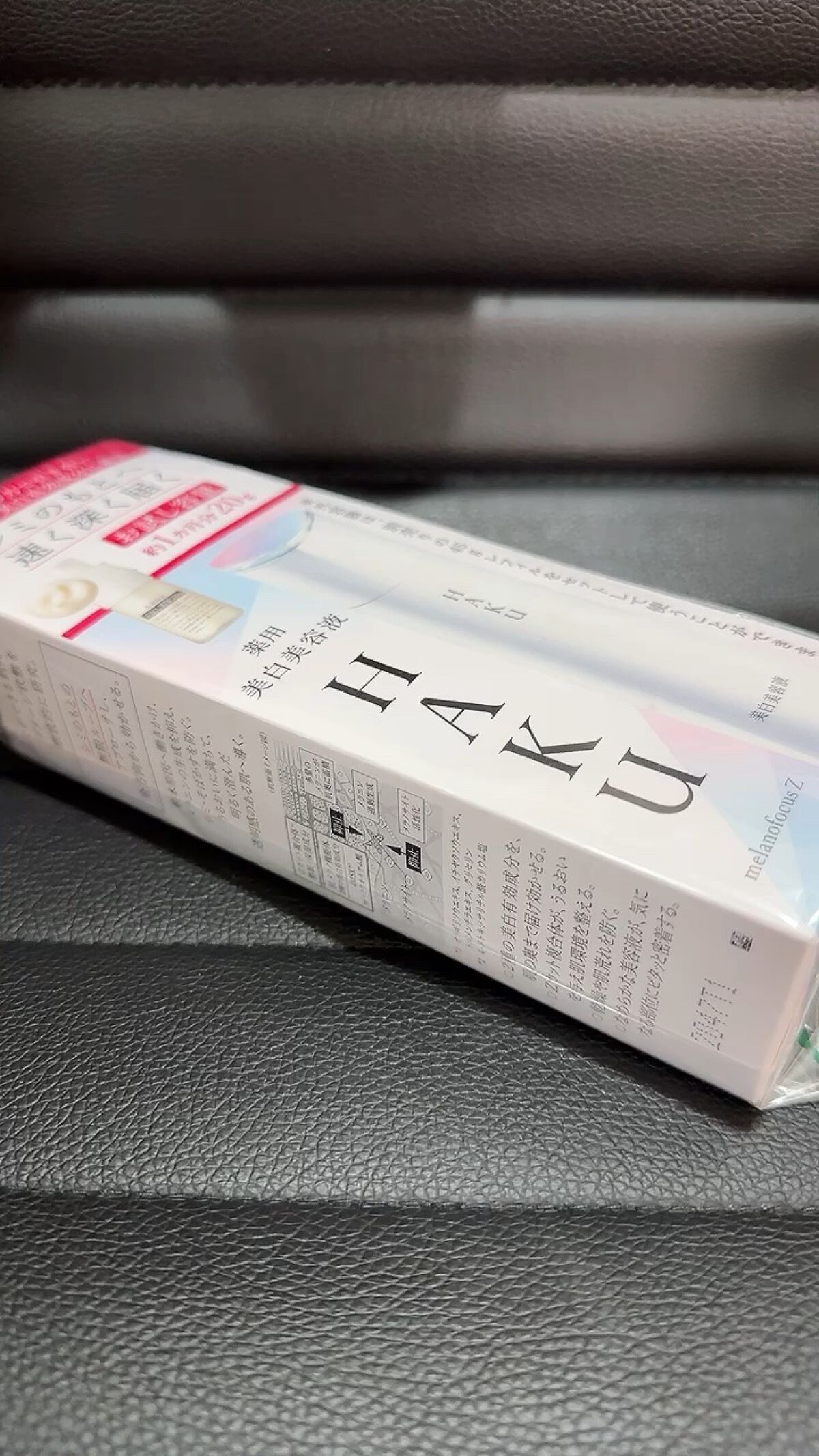 HAKU メラノフォーカスZ Amazon.co.jp: HAKU ハク メラノフォーカスZ 45g 本体 医薬部外