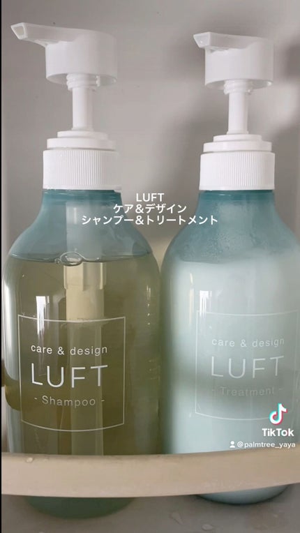 ケア&デザイン シャンプー&トリートメント/LUFT/市販シャンプーの人気ショート動画