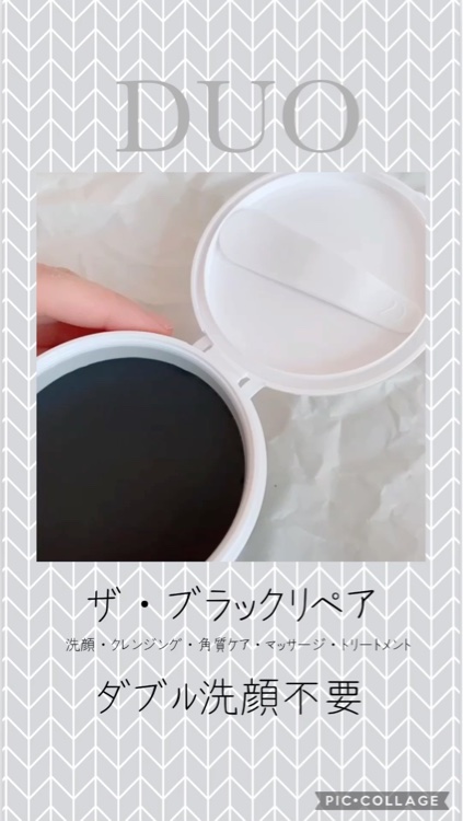 デュオ ザ クレンジングバーム ブラックリペア /DUO/クレンジングバームの人気ショート動画