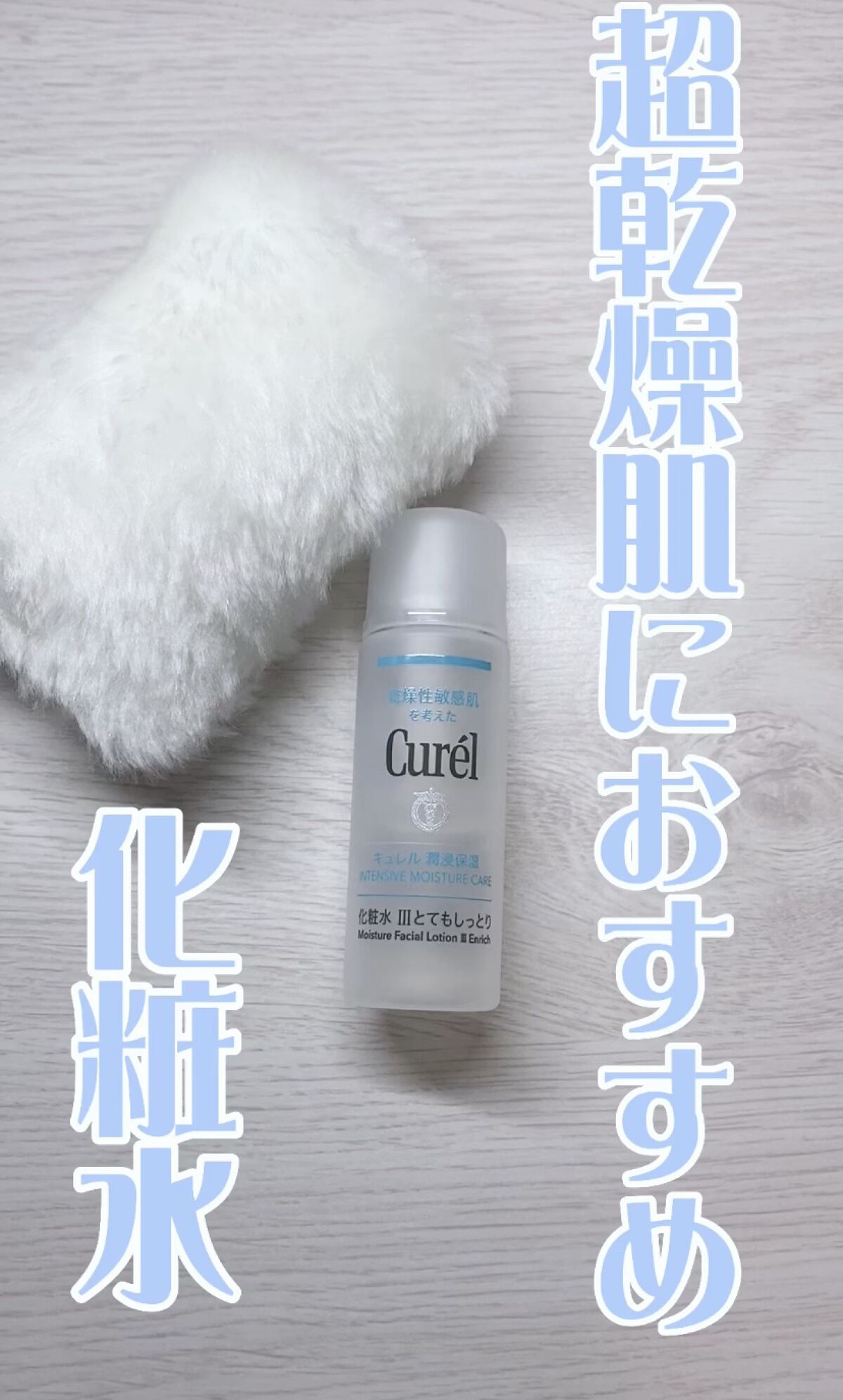 新品 キュレル 化粧水IIIとてもしっとり 5本セット curel 花王 キュレル KAO CUREL 潤浸保湿 化粧水 III とてもしっとり