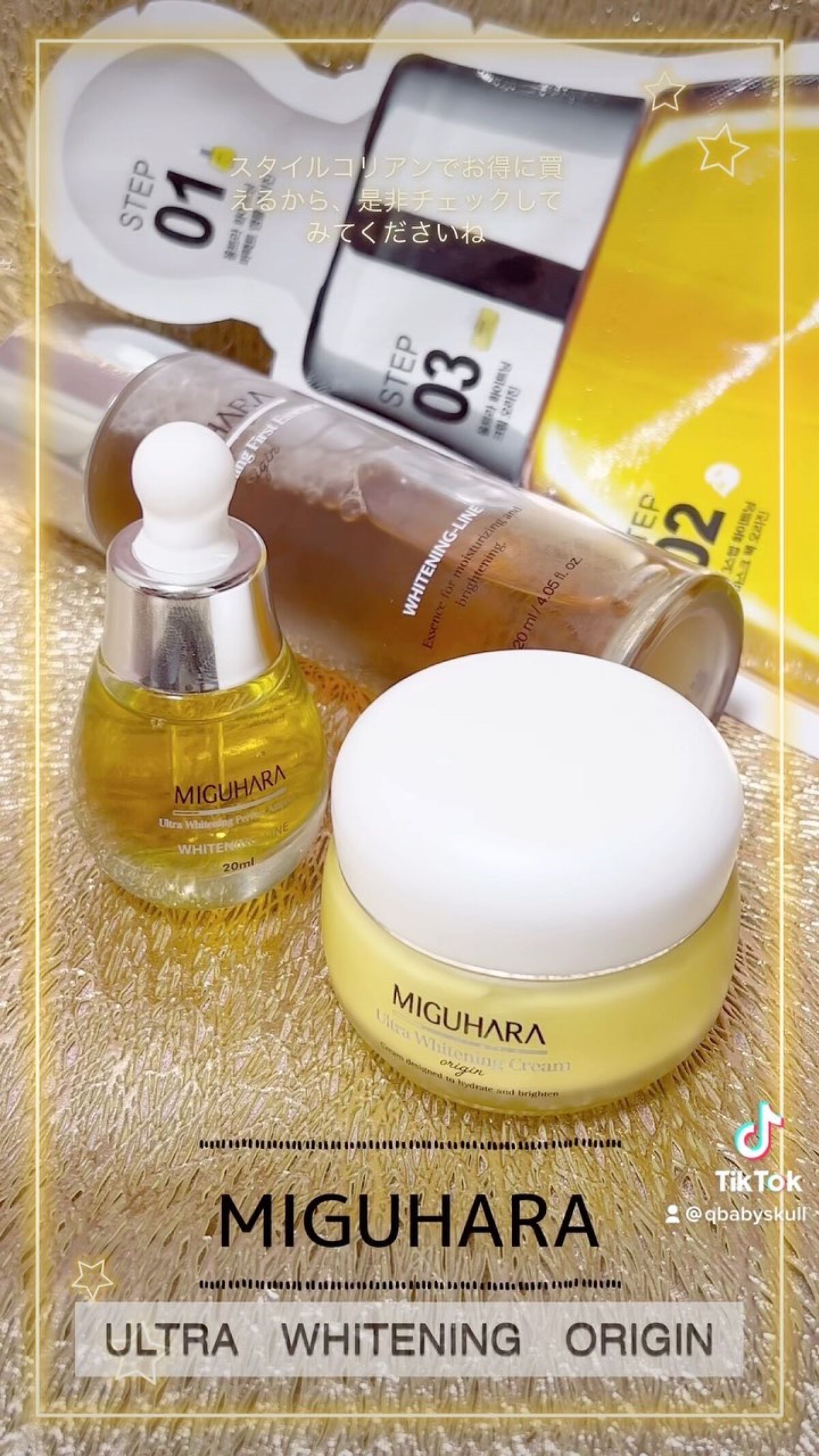 Ultra Whitening First Essence/MIGUHARA/ブースター・導入液の人気ショート動画