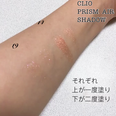 プリズム エアー シャドウ/CLIO/シングルアイシャドウを使ったクチコミ（3枚目）