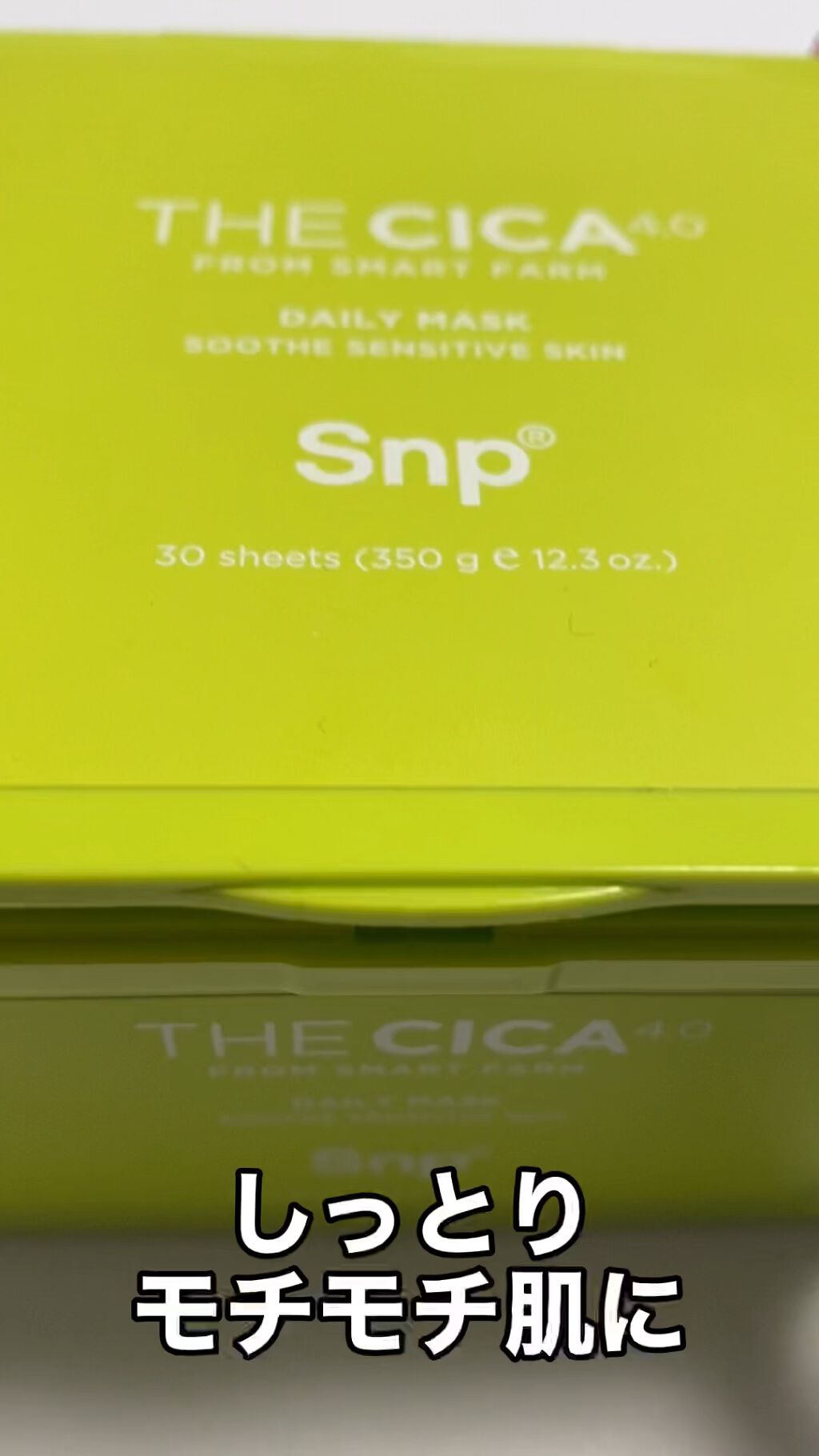 THE CICA 4.0 デイリーマスク/SNP/シートマスク・パックを使ったクチコミ（1枚目）