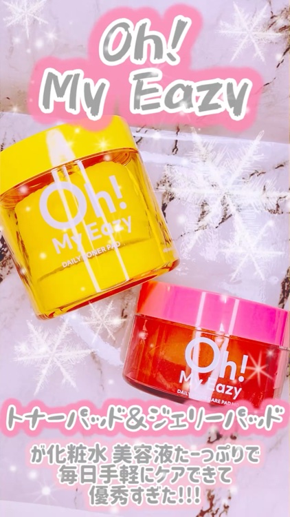 オーマイイージー デイリートナーパッド/ウテナ/トナーパッドを使ったクチコミ（1枚目）