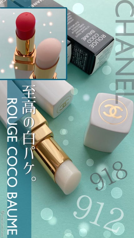 シャネル ルージュ ココ ボーム/CHANEL/口紅の人気ショート動画