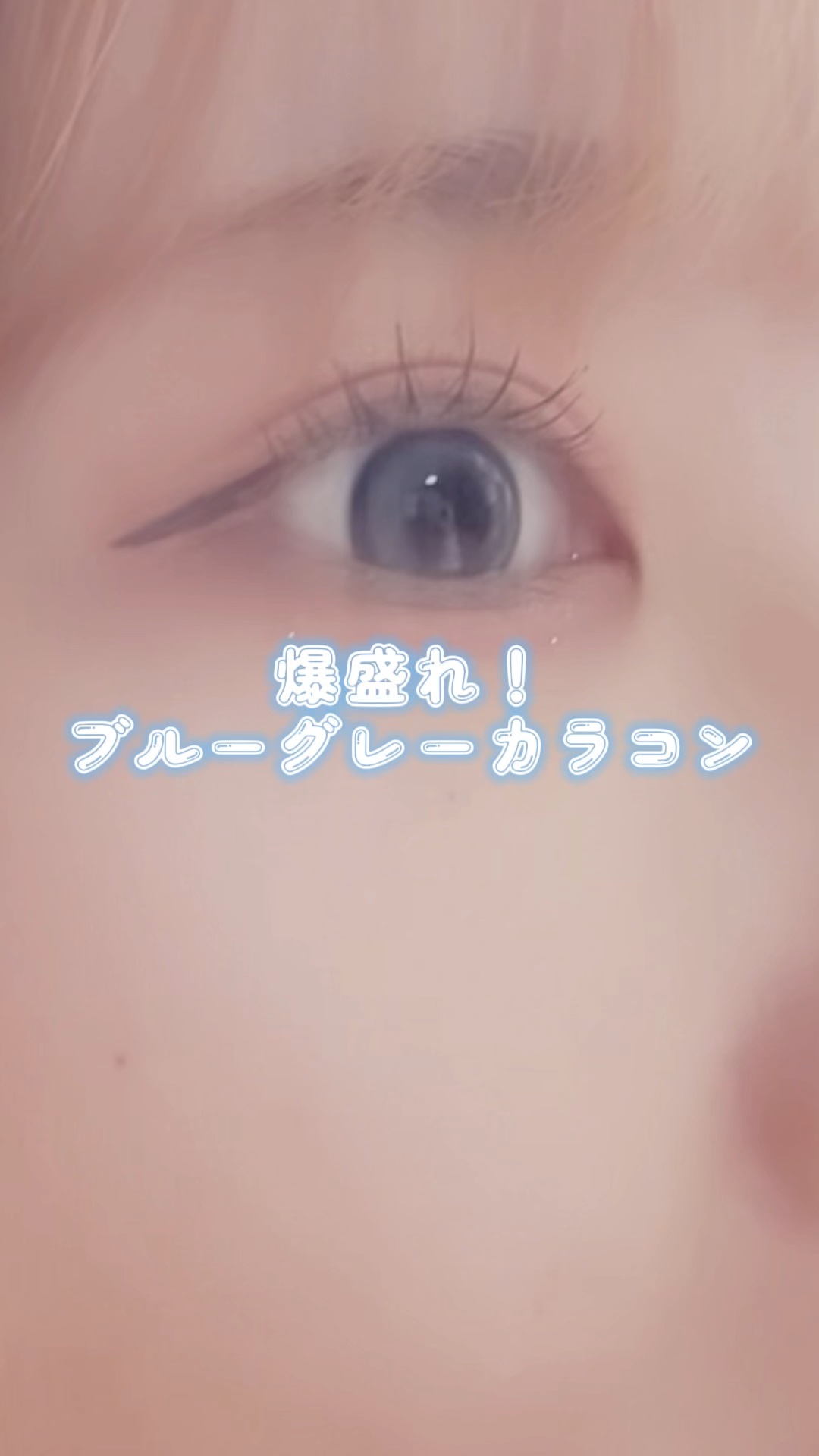 odd I's/THEPIEL/ワンデー（１DAY）カラコンを使ったクチコミ（1枚目）