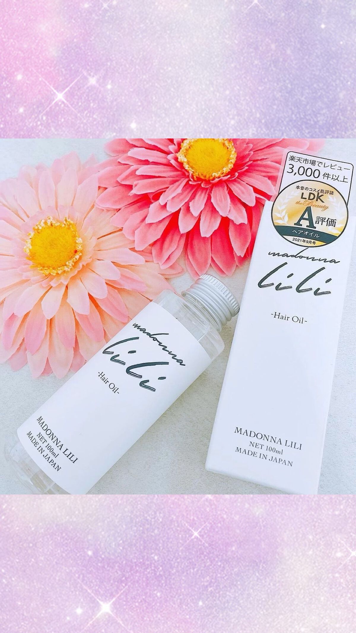 マドンナ リリ ヘアオイル/MADONNA LILI/ヘアオイルを使ったクチコミ（1枚目）
