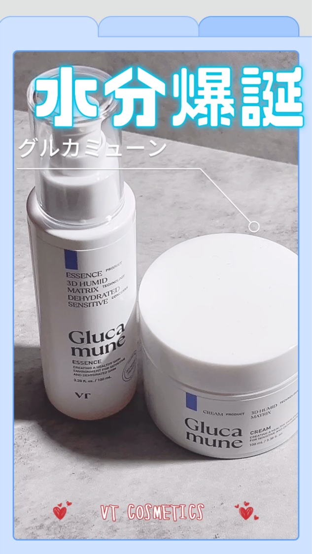グルカミューンクリーム/VT/フェイスクリームを使ったクチコミ（1枚目）