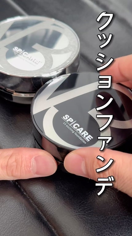 V3 エキサイティングファンデーション/SPICARE/クッションファンデーションの人気ショート動画