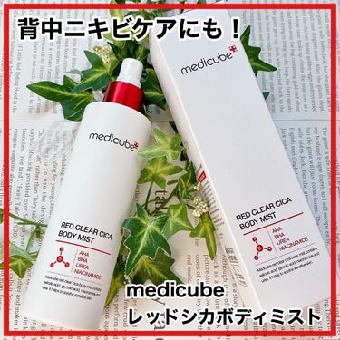 レッドシカボディミスト/MEDICUBE/その他を使ったクチコミ（1枚目）