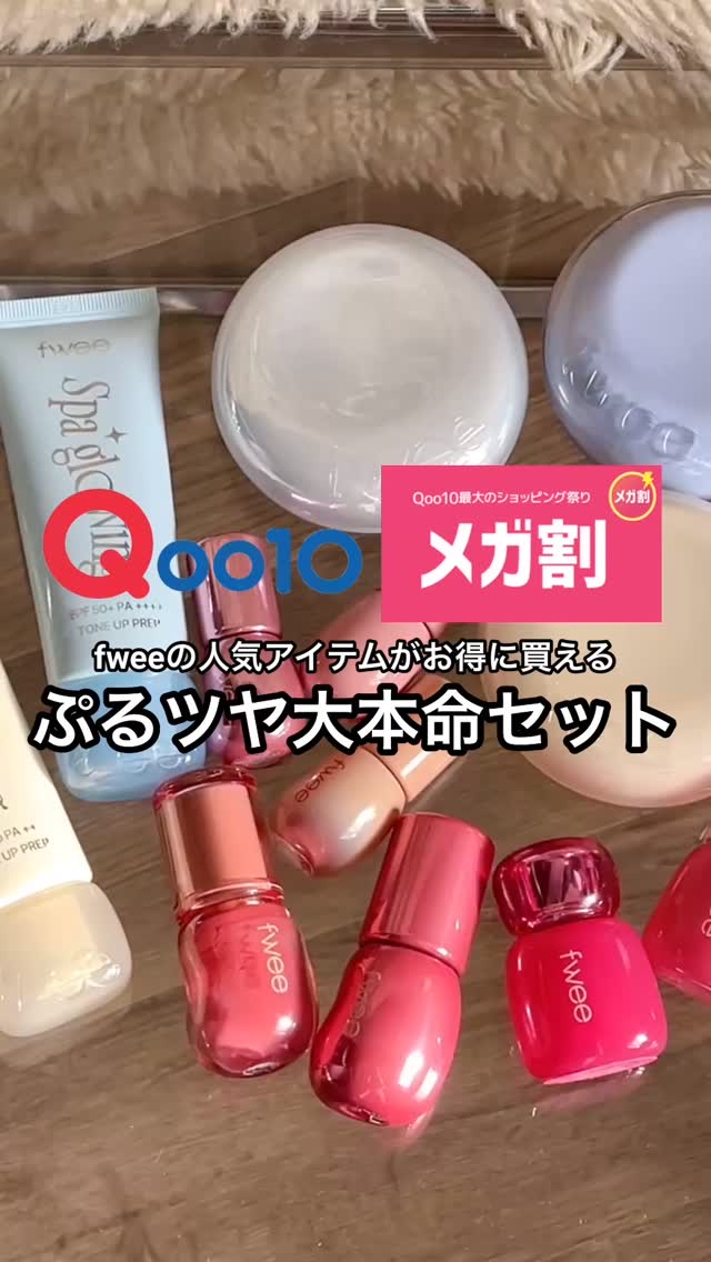 フィー クッションガラスオリジナル/fwee/クッションファンデーションの人気ショート動画