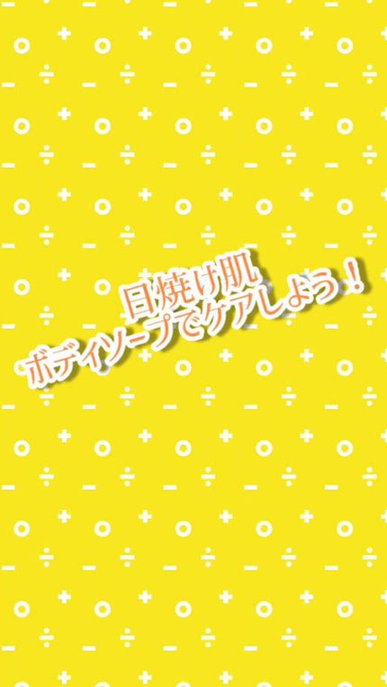 薬用ホワイトコンク ボディシャンプーC II/ホワイトコンク/ボディソープの人気ショート動画