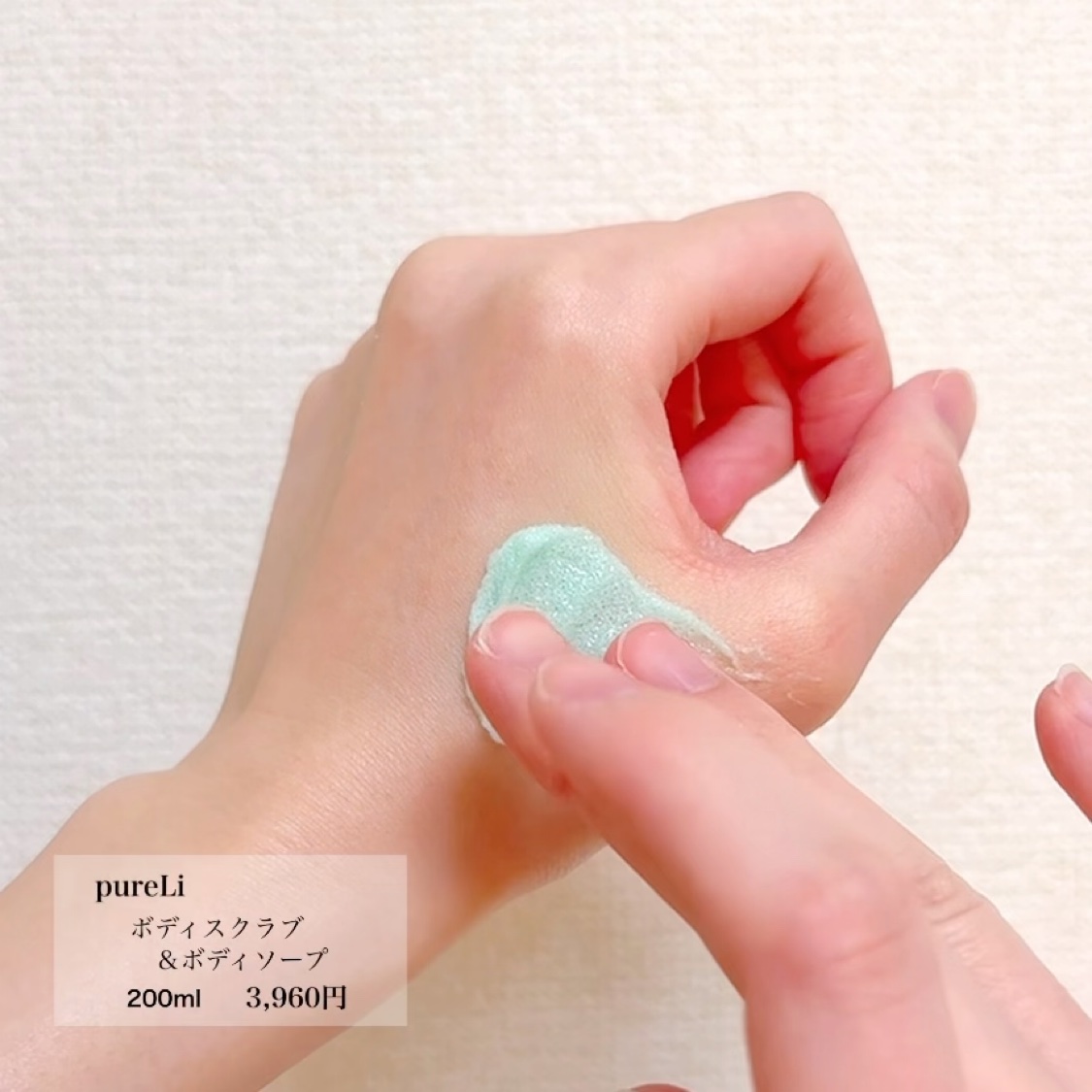 pureLiボディスクラブ＆ボディソープ　マンダリンウッドの香り/pureLi/ボディスクラブの動画クチコミ4つ目