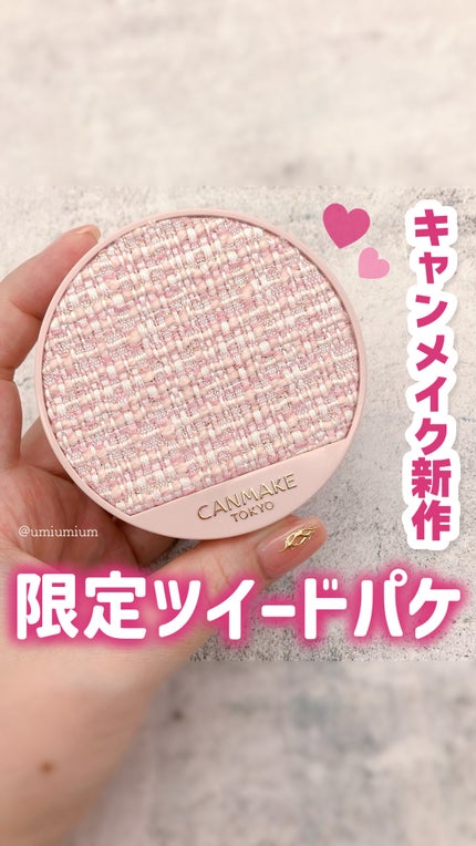 マシュマロフィニッシュパウダー ~Abloom~/キャンメイク/プレストパウダーの人気ショート動画