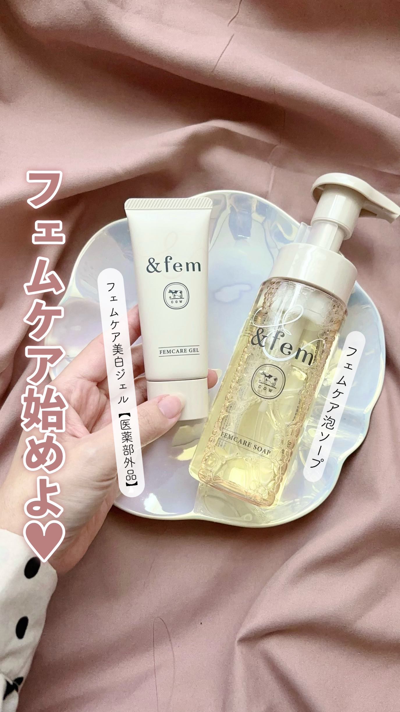 アンドフェム フェムケア泡ソープ/＆fem/デリケートゾーンケアの人気ショート動画