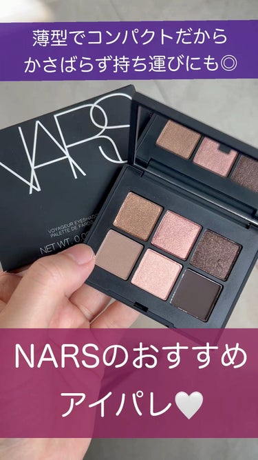 ヴォワヤジュールアイシャドウパレット 1194 / NARS(ナーズ) | LIPS