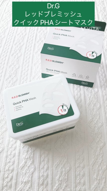 レッドブレミッシュクイックPHAシートマスク/Dr.G/シートマスク・パックの人気ショート動画