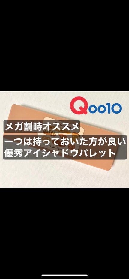 プレイカラー アイシャドウ/ETUDE/アイシャドウパレットの人気ショート動画