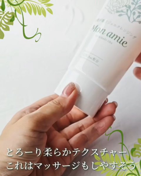 Monamie/mikado rika/クレンジングジェルを使ったクチコミ（3枚目）