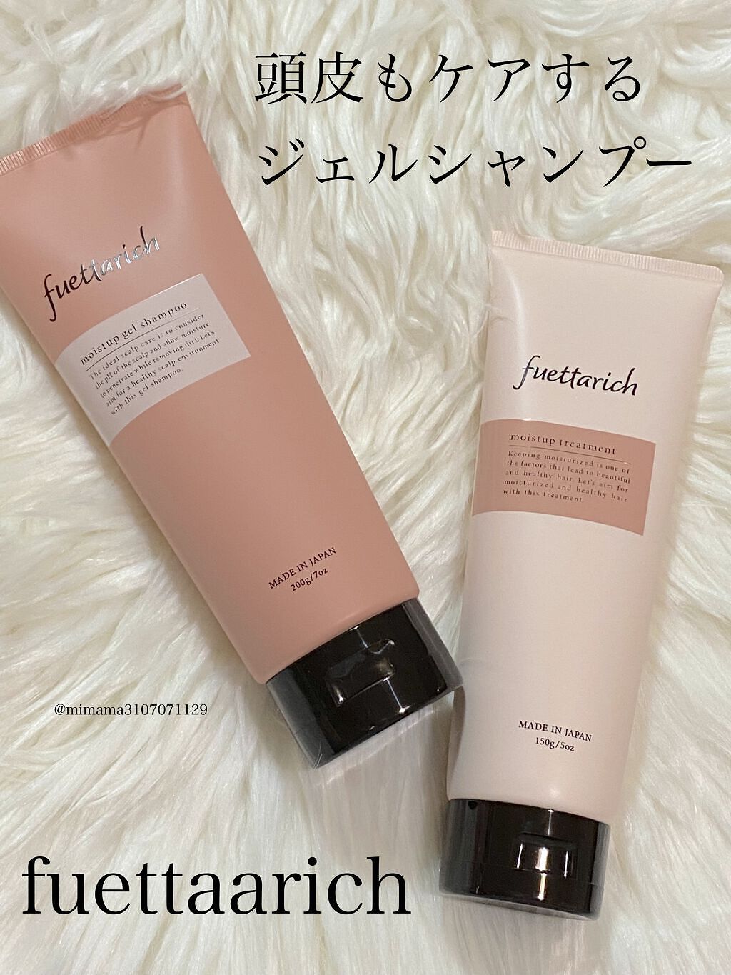 モイストアップ ジェル シャンプー/トリートメント/fuettarich (フエッタリッチ)/サロンシャンプーを使ったクチコミ（1枚目）