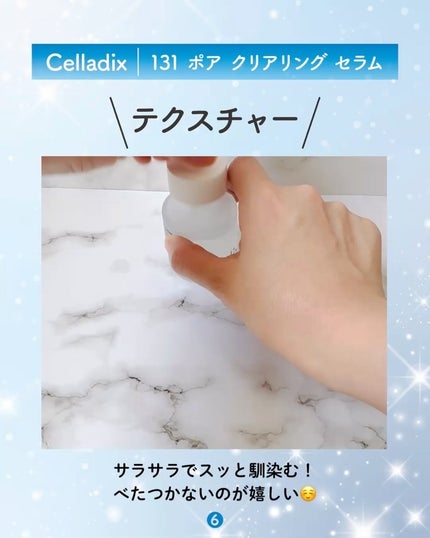 131 ポア クリアリング セラム/Celladix/美容液を使ったクチコミ(6枚目)