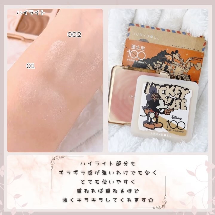 JUDYDOLL メリハリマスターパレット/JUDYDOLL/パウダーハイライトの動画クチコミ2つ目