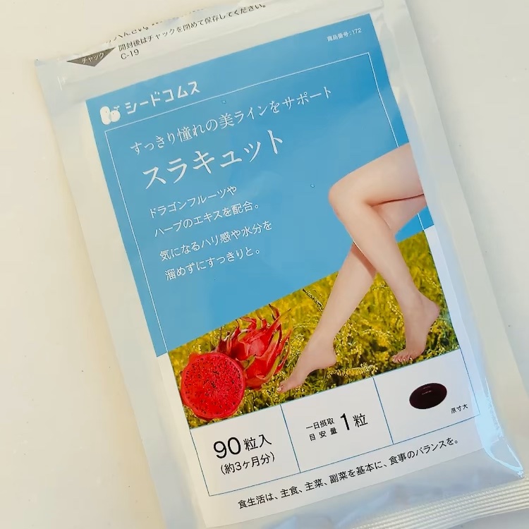 シードコムス スラキュットのクチコミ「メリロートよりコスパのよさそうな
シードコムス
スラキュットを初めて購入✨


メリロートと粒.....」（1枚目）